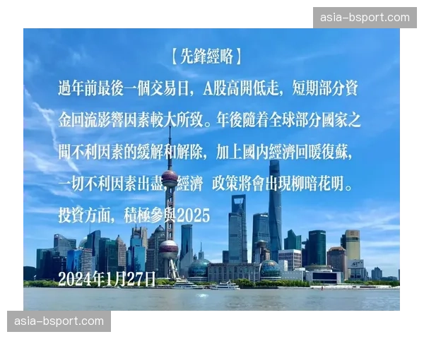 成都蓉城4月1日官宣与新金主香投集团签约，夏窗计划阵容全面升级